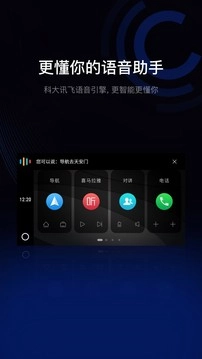 驾驶伴侣截图2