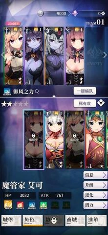 天下布魔正版图3