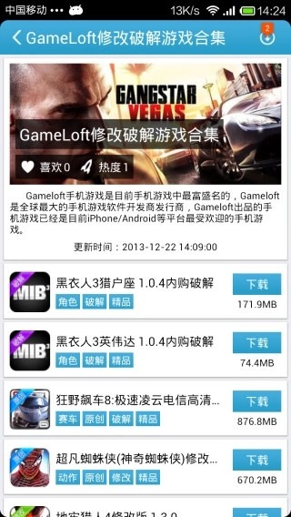 爱吾游戏宝盒正版(4)