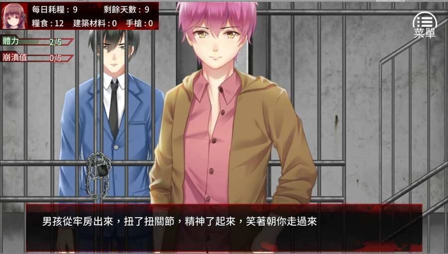 末日少女：珍娜的生存日记手机版