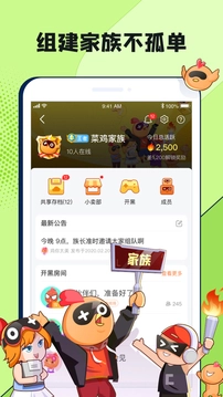 菜鸡云游戏免费版图3