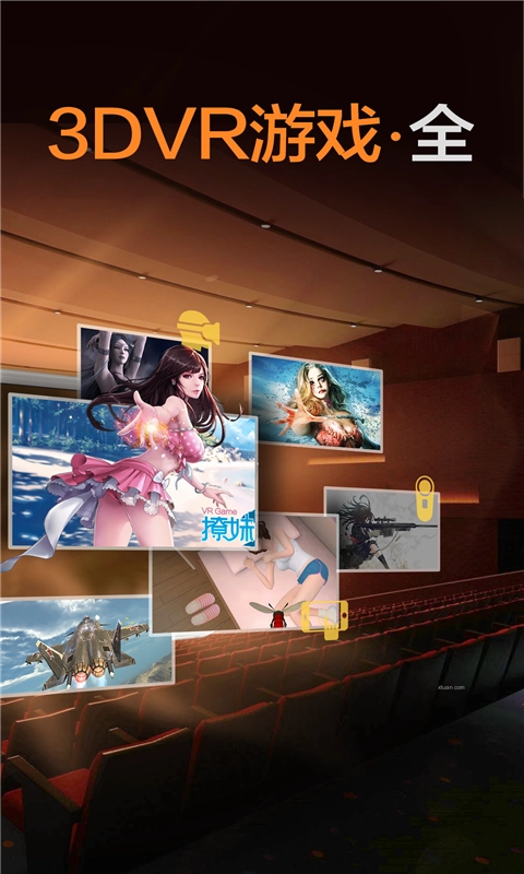 暴风魔镜手机版