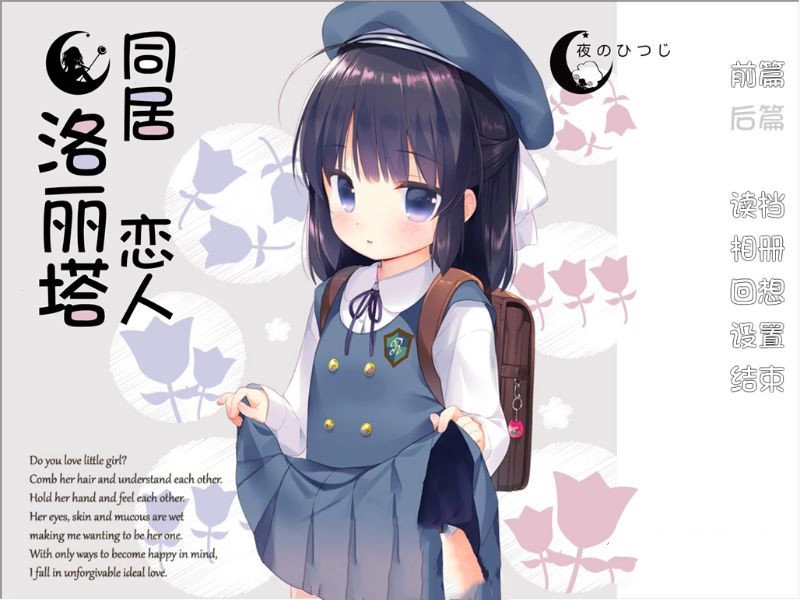 同居恋人洛丽塔图1