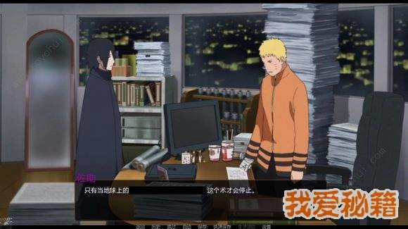 鸣人的假期安卓版