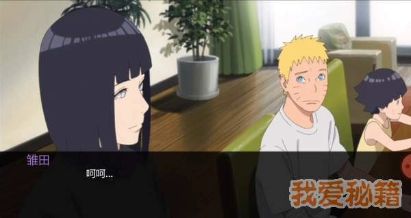 鸣人的假期安卓版