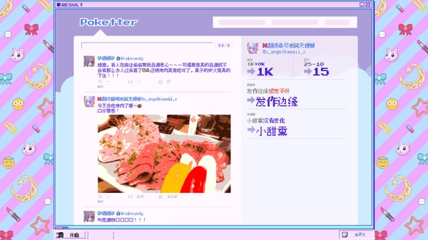 主播女孩重度依赖手机版图5