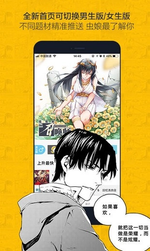 奈斯漫画免费版图2
