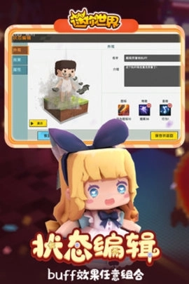 迷你世界国际服图2