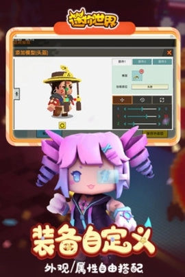 迷你世界国际服图4