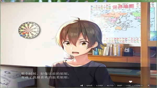 请停手吧姐姐大人要断了中文版图3