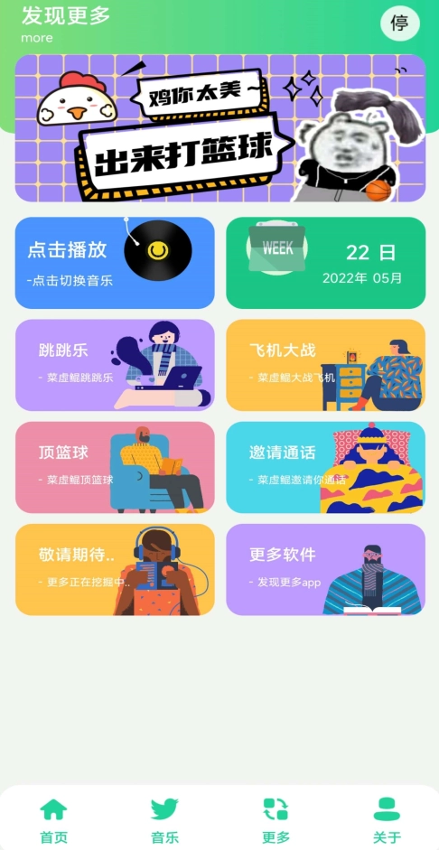 鸡乐盒(2)