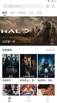 特狗影视安卓版