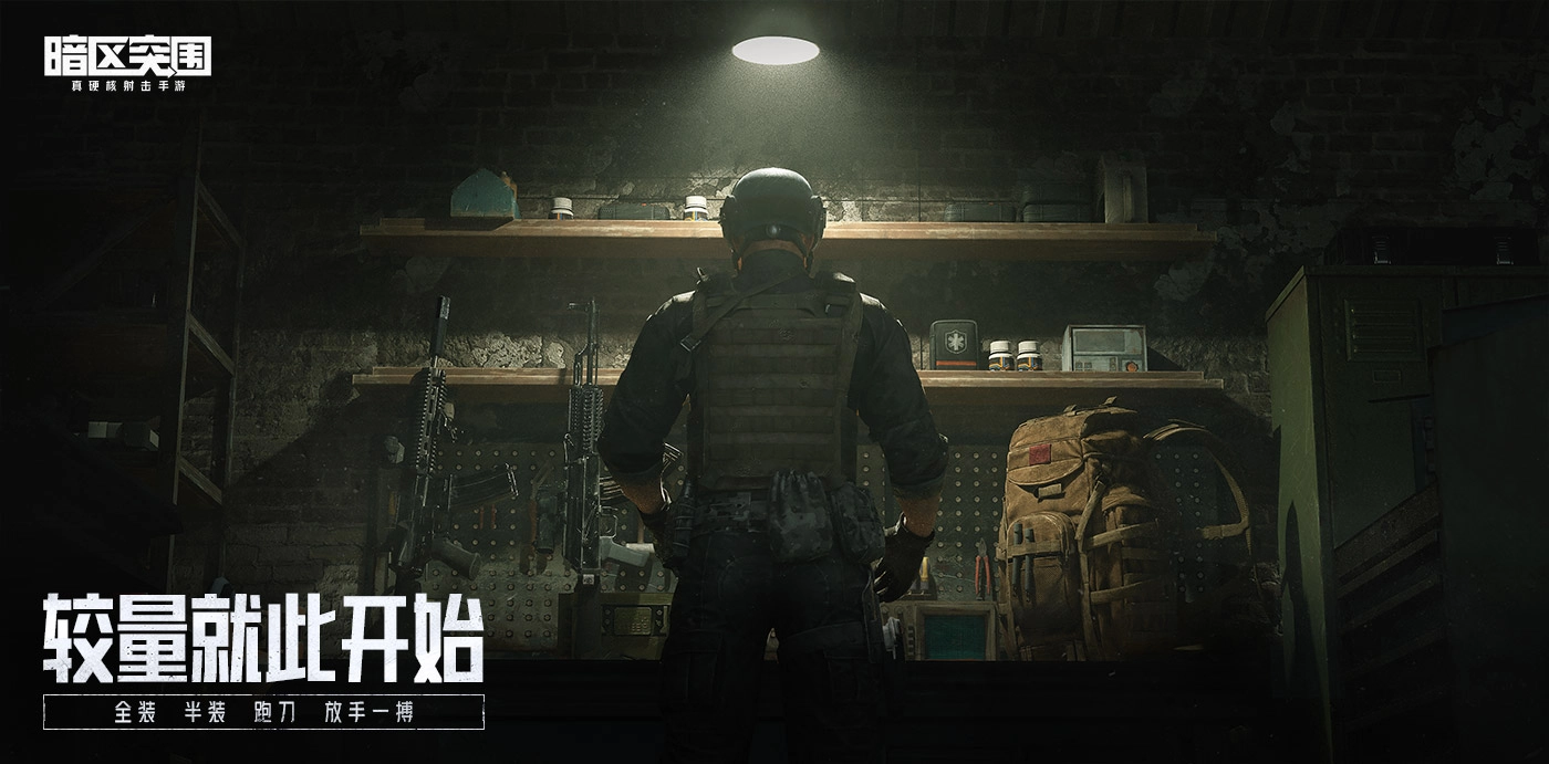 暗区突围模拟器图3