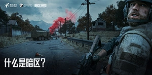 暗区突围模拟器图1