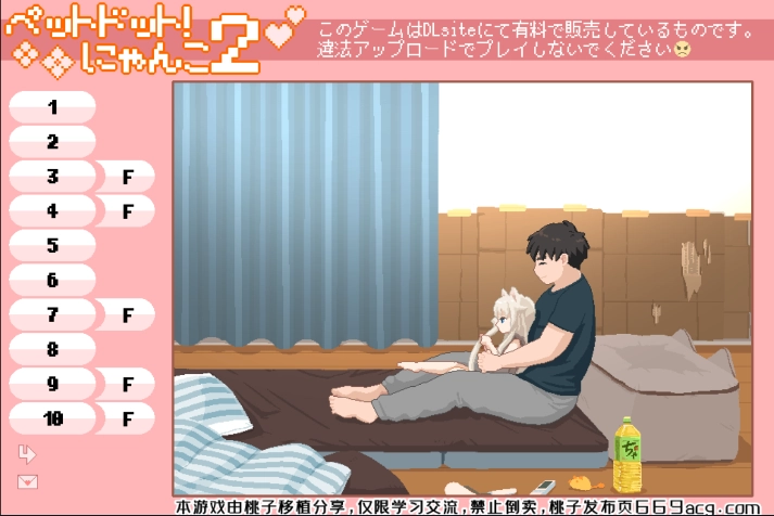 和小白猫的幸福贴贴生活2汉化版图2