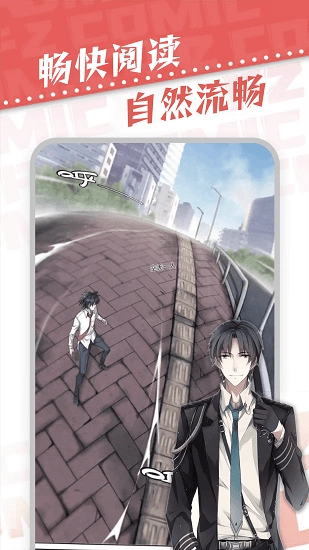 满天星漫画最新版图3