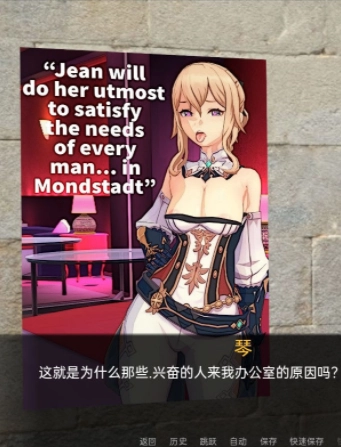 原神:可莉的恶作剧汉化版图1