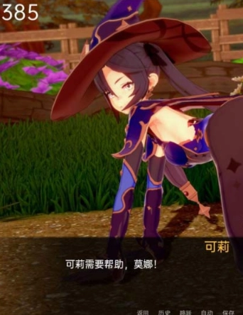 原神:可莉的恶作剧汉化版