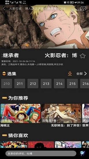 z动漫正版图4