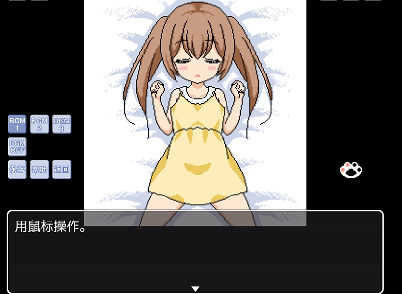 熟睡中的猫咪汉化版图2