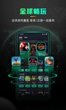 奇游加速器免费版1