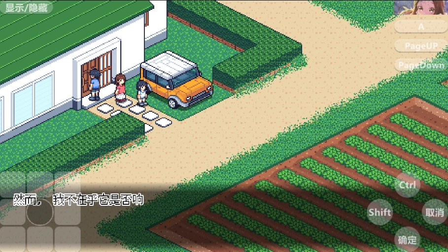 寻找夏日的宝物汉化版(1)