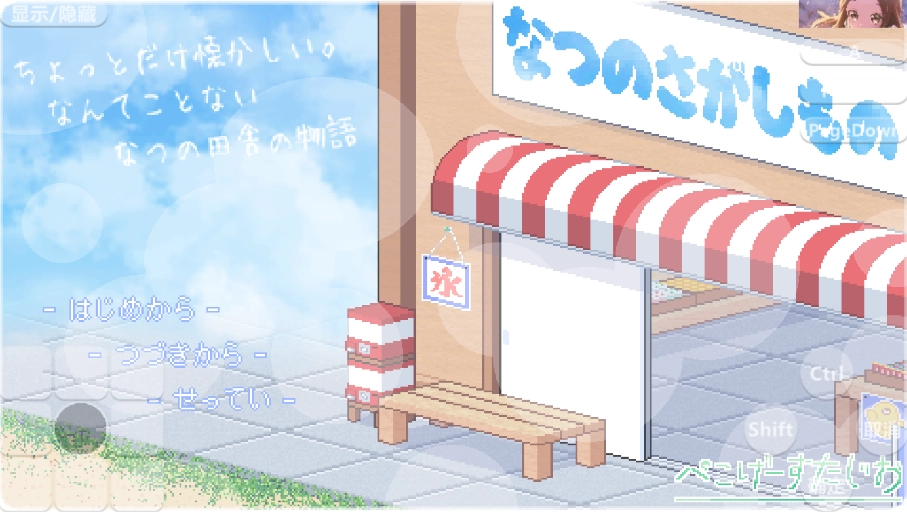 寻找夏日的宝物汉化版(3)