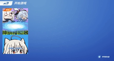 逃跑吧少年神明服安装最新版图3