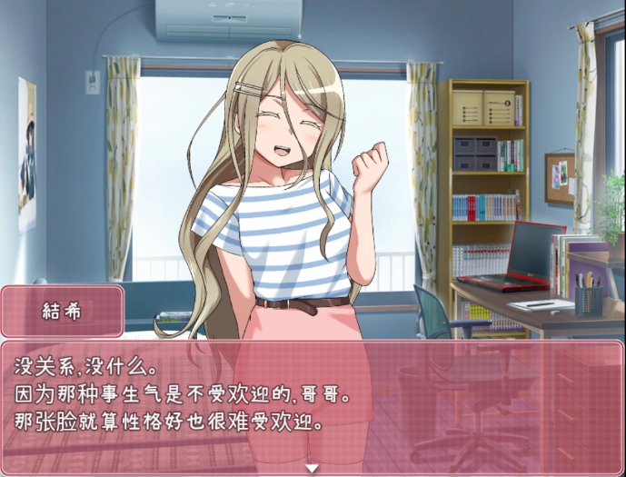 调教傲慢的妹妹汉化版图2