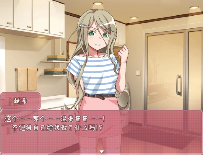 调教傲慢的妹妹汉化版图3