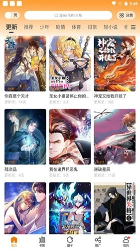 比熊漫画正版图4