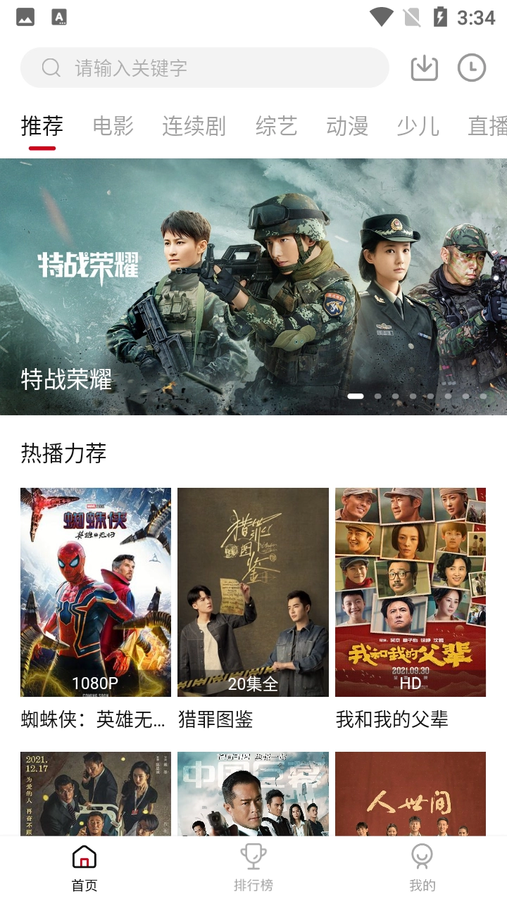 新大师兄影视正版图3