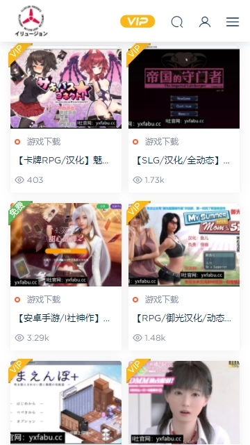 i社中国游戏截图1