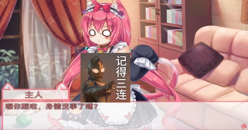 我是猫女仆喵中文版图2