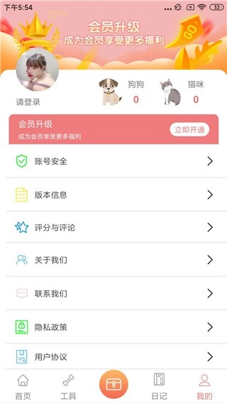 动物语言翻译器免费版图1