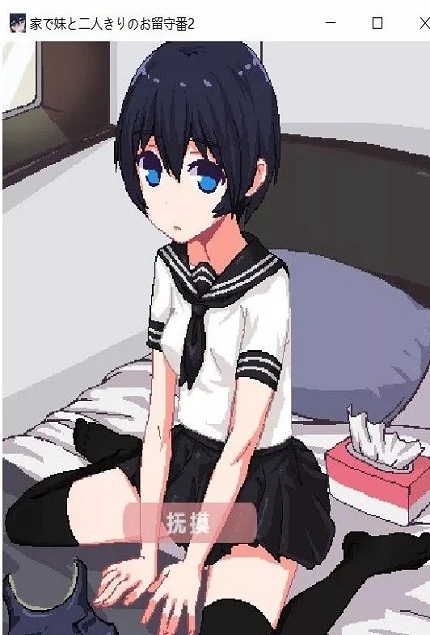 和妹妹两个人看家2图3