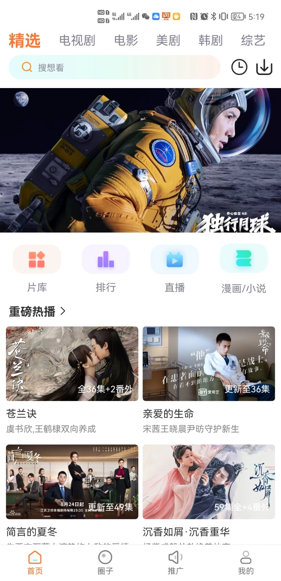 王牌影院免费版图3