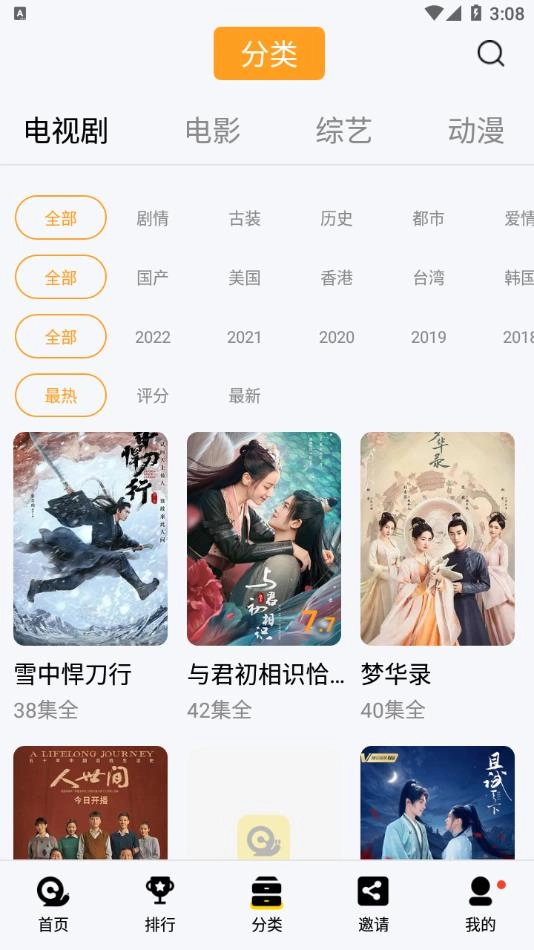蜗牛视频无广告2