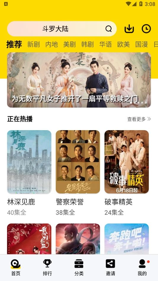 蜗牛视频无广告3