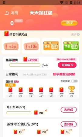 柚子乐园正版图2
