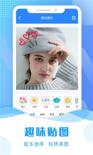 截图助手软件图3