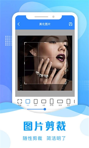 截图助手软件图1