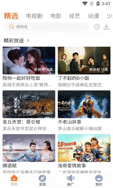 王牌影视最新版3