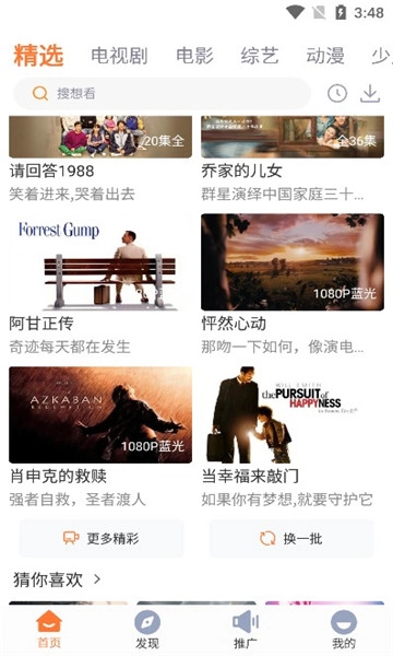 王牌影视手机版图4