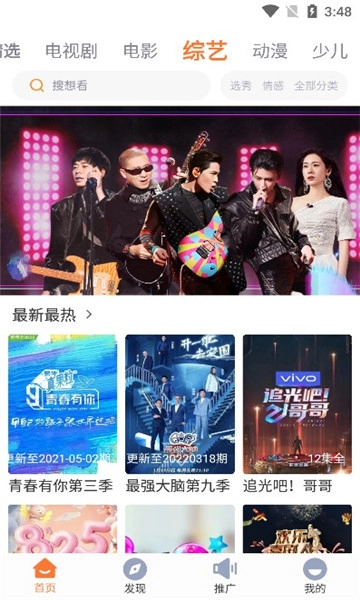 王牌影视手机版图1