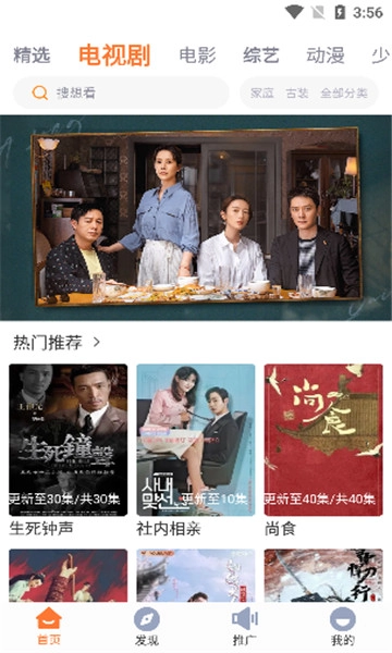 王牌影视手机版图2