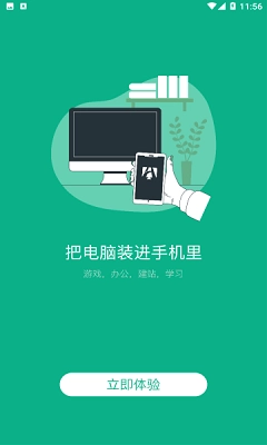 弘电脑正版图3