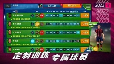 梦幻足球世界最新版图2