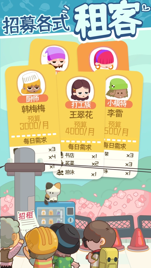 我的春光公寓(4)