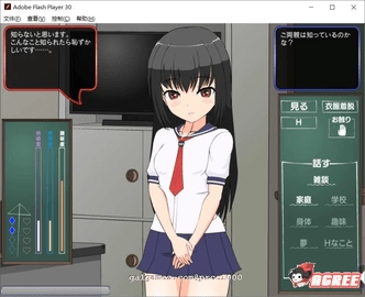 对偷偷自我发电的女孩子中文版图1